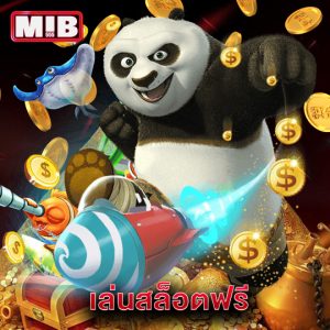 mib555 เล่นสล็อตฟรี
